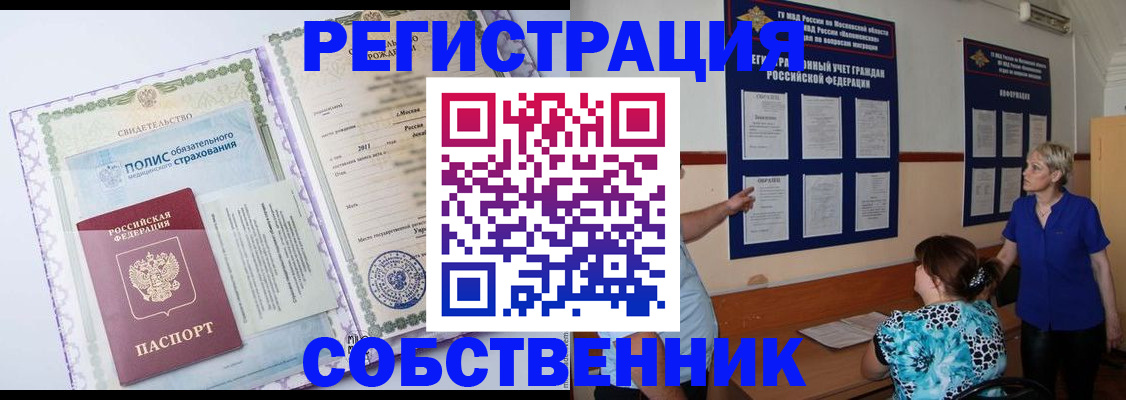 миграционный учет в Архангельской области