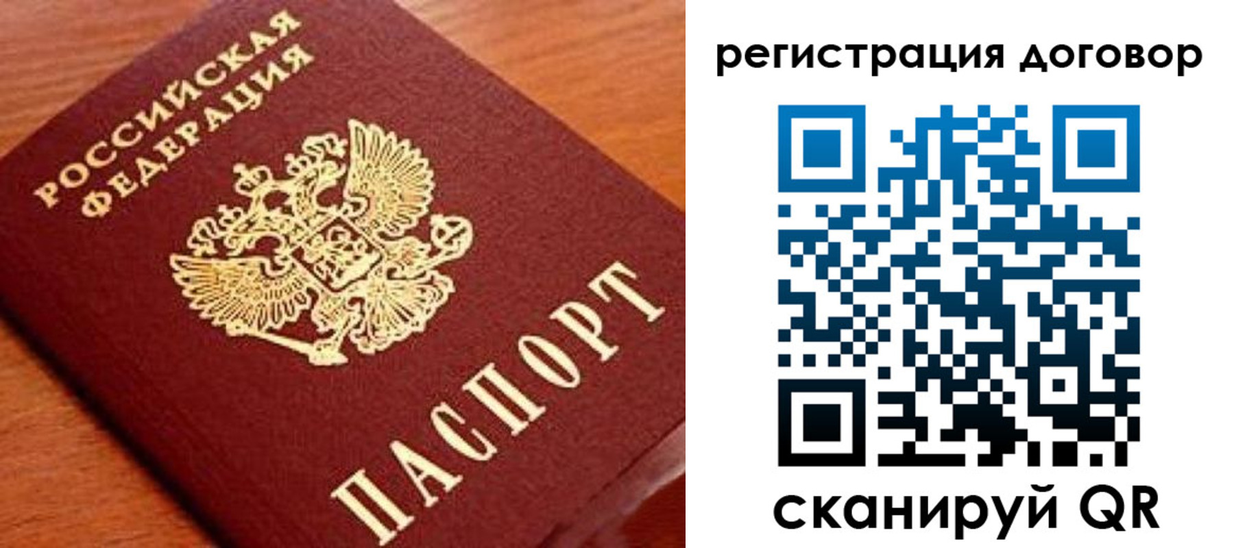 временная регистрация госуслуги в Архангельской области