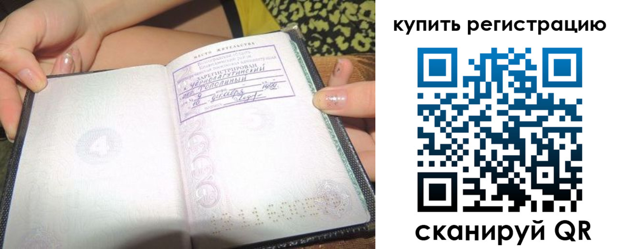 временная регистрация поиск в Архангельской области