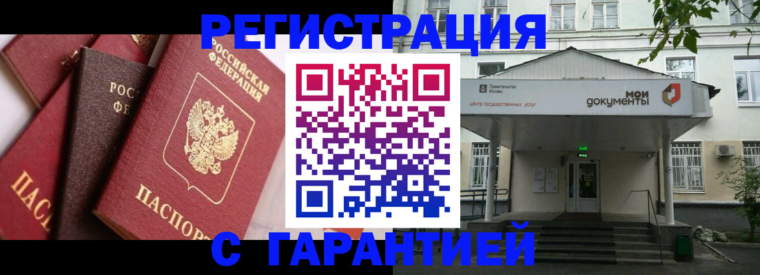 прописка регистрация в Архангельской области