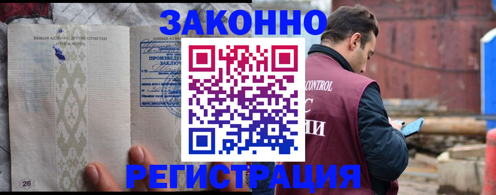 прописка для кредита в Архангельской области