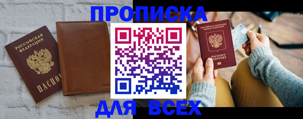 временная прописка в Архангельской области