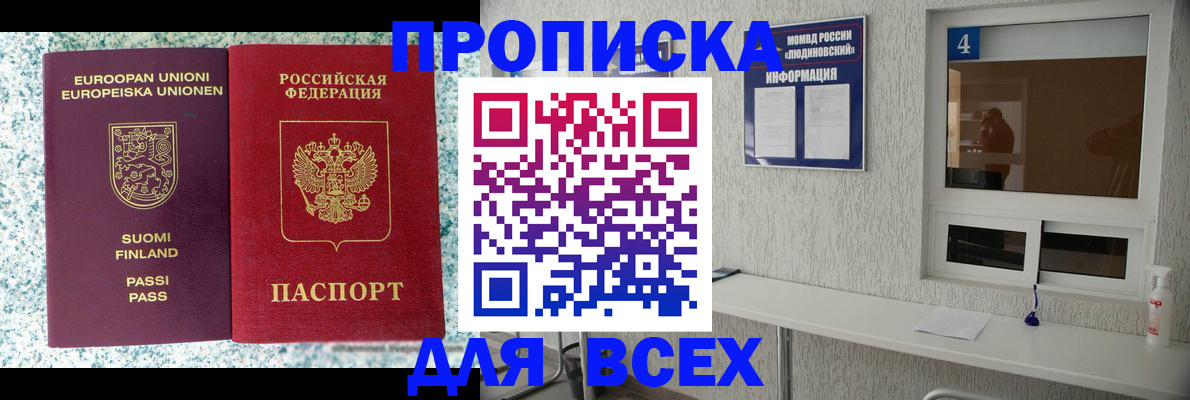 прописка для кредита в Архангельской области