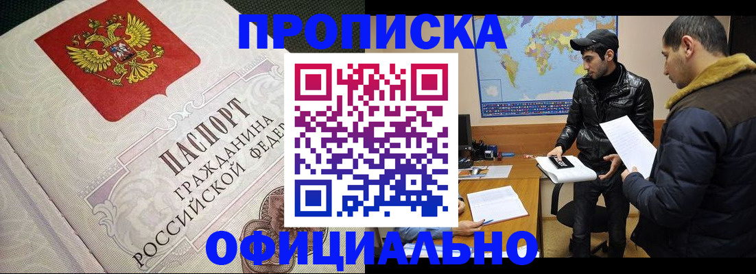 временная регистрация собственник в Архангельской области